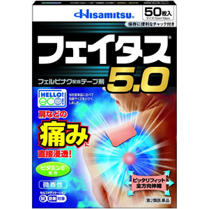 フェイタス5.0 50枚入