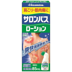 サロンパスローション 85ml