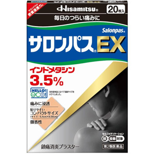 サロンパスEX 20枚入