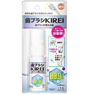 オレンジケア 歯ブラシKIREI(歯ブラシ用除菌剤) 30ml