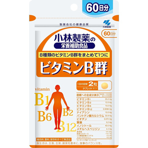 小林製薬 ビタミンB群 120粒 60日分