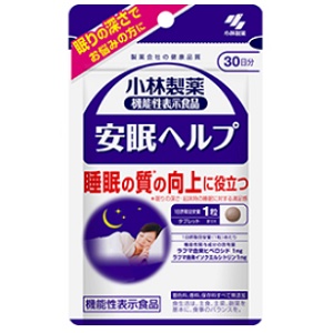 小林製薬 安眠ヘルプ 30粒 30日分