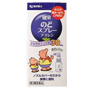 健栄のどスプレーアズレン 30ml