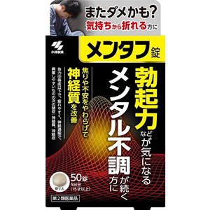 小林製薬 メンタフ錠(桂枝加竜骨牡蠣湯) 50錠