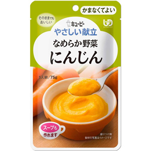 キユーピー やさしい献立 なめらか野菜 にんじん 75g