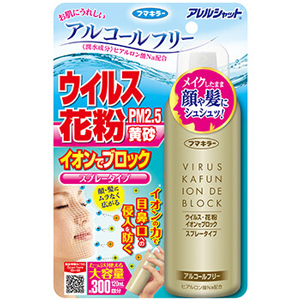 アレルシャット ウイルス 花粉 イオンでブロック スプレータイプ 約300回分 120ml