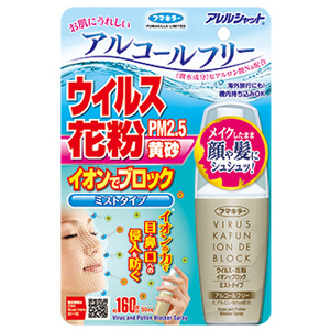 アレルシャット ウイルス 花粉 イオンでブロック ミストタイプ 約160回分 50ml