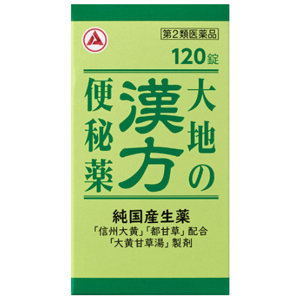 大地の漢方便秘薬 120錠 メーカー品切れ