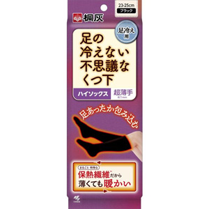 桐灰 足の冷えない不思議なくつ下 ハイソックス 超薄手タイプ ブラック 23-25cm