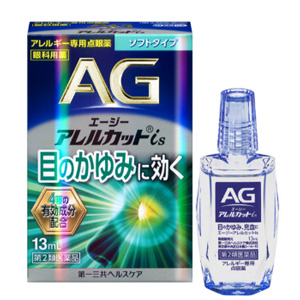 AG エージーアレルカットis (AGアイズ) 13ml