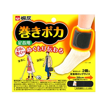 桐灰 巻きポカ 足首用 本体(専用ホルダー2個入+専用温熱シート4個入)