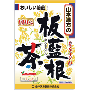 山本漢方 板藍根茶100％〈ティーバッグ〉3g×12包