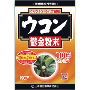 山本漢方 ウコン粉末100％ 200g