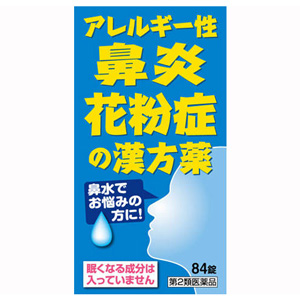 小青竜湯エキス錠N「コタロー」 84錠