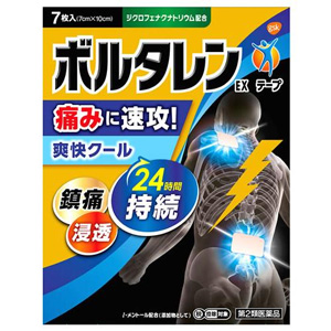 ボルタレンEXテープ 7枚　