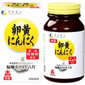 ファイン 卵黄にんにく 36日分(120粒)