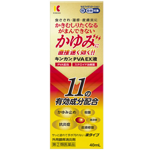 キンカンPVA EX液 40ml