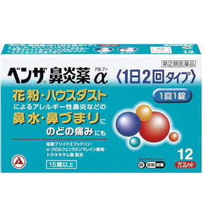 ベンザ鼻炎薬α〈1日2回タイプ〉12錠