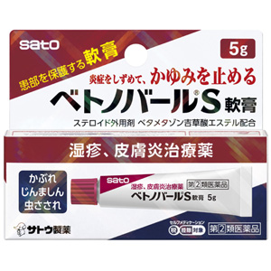 ベトノバールS軟膏 5g 