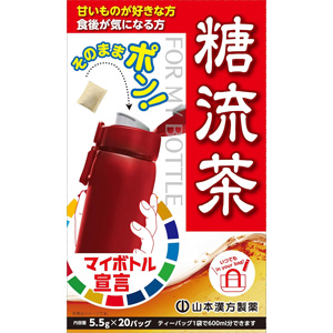 山本漢方 マイボトル用糖流茶 5.5g×20包
