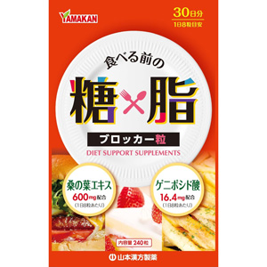 山本漢方 糖x脂ブロッカー粒 30日分 240粒