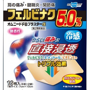 オムニードFBプラスターα 16枚