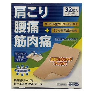 ビーエスバンSGテープ 32枚