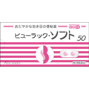 ビューラック・ソフト 50錠