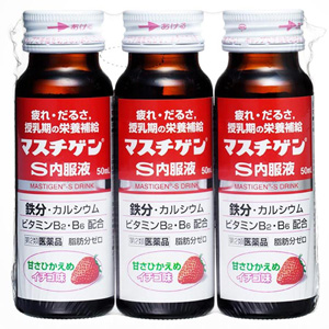 マスチゲンS 内服液 50ml×3本