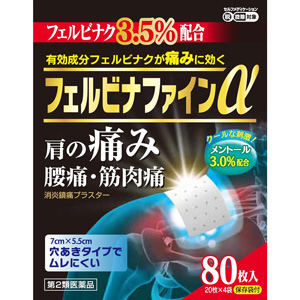 フェルビナファインα 80枚入