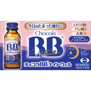 チョコラBB ナイトウェル 50ml×10本