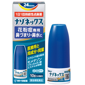 【要指導医薬品】ナゾネックス点鼻薬＜季節性アレルギー専用＞10g