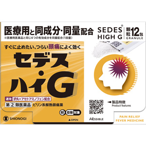 セデス・ハイG　12包