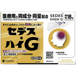 セデス・ハイG　18包