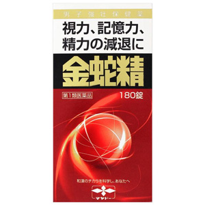 金蛇精（糖衣錠） 180錠 同梱不可