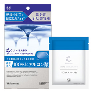 クリニラボ マイクロニードルパッチ ディープ-Hy 6枚入(2枚入×3袋) 同梱不可
