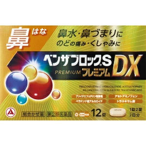 ベンザブロックSプレミアムDX  12カプレット