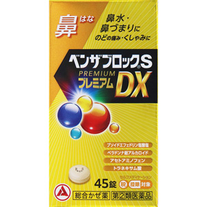 ベンザブロックSプレミアムDX錠  45錠