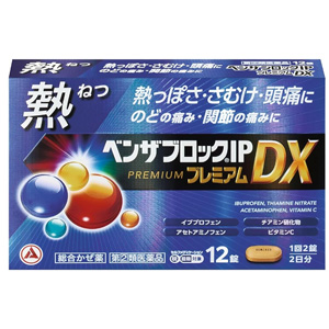 ベンザブロックIPプレミアムDX 12カプレット