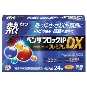 ベンザブロックIPプレミアムDX 24カプレット