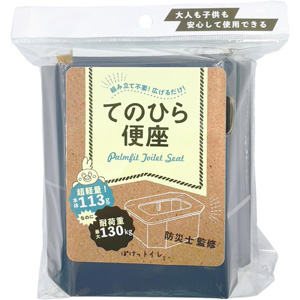 ぽけっトイレ てのひら便座（便座のみ）