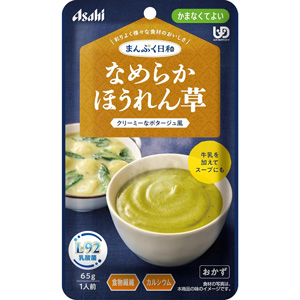 まんぷく日和 なめらかほうれん草 65g かまなくてよい