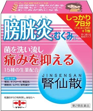 腎仙散 21包（じんせんさん）