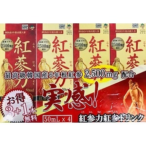 高麗貿易ジャパン 紅参力 紅参ドリンク32 50ml×3本+1本