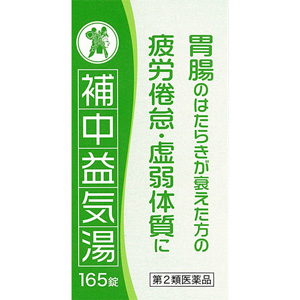 「小太郎漢方製薬」補中益気湯エキス錠N「コタロー」165錠