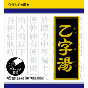 「クラシエ」漢方乙字湯エキス顆粒 45包(おつじとう) 