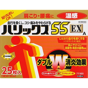 ハリックス55EX温感A 25枚入