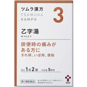 ツムラ漢方乙字湯エキス顆粒 10包(5日分)