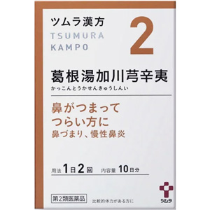 ツムラ漢方【2】葛根湯加川きゅう辛夷エキス顆粒 20包(10日分)