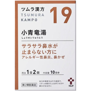 ツムラ漢方【19】小青竜湯エキス顆粒 20包(10日分)